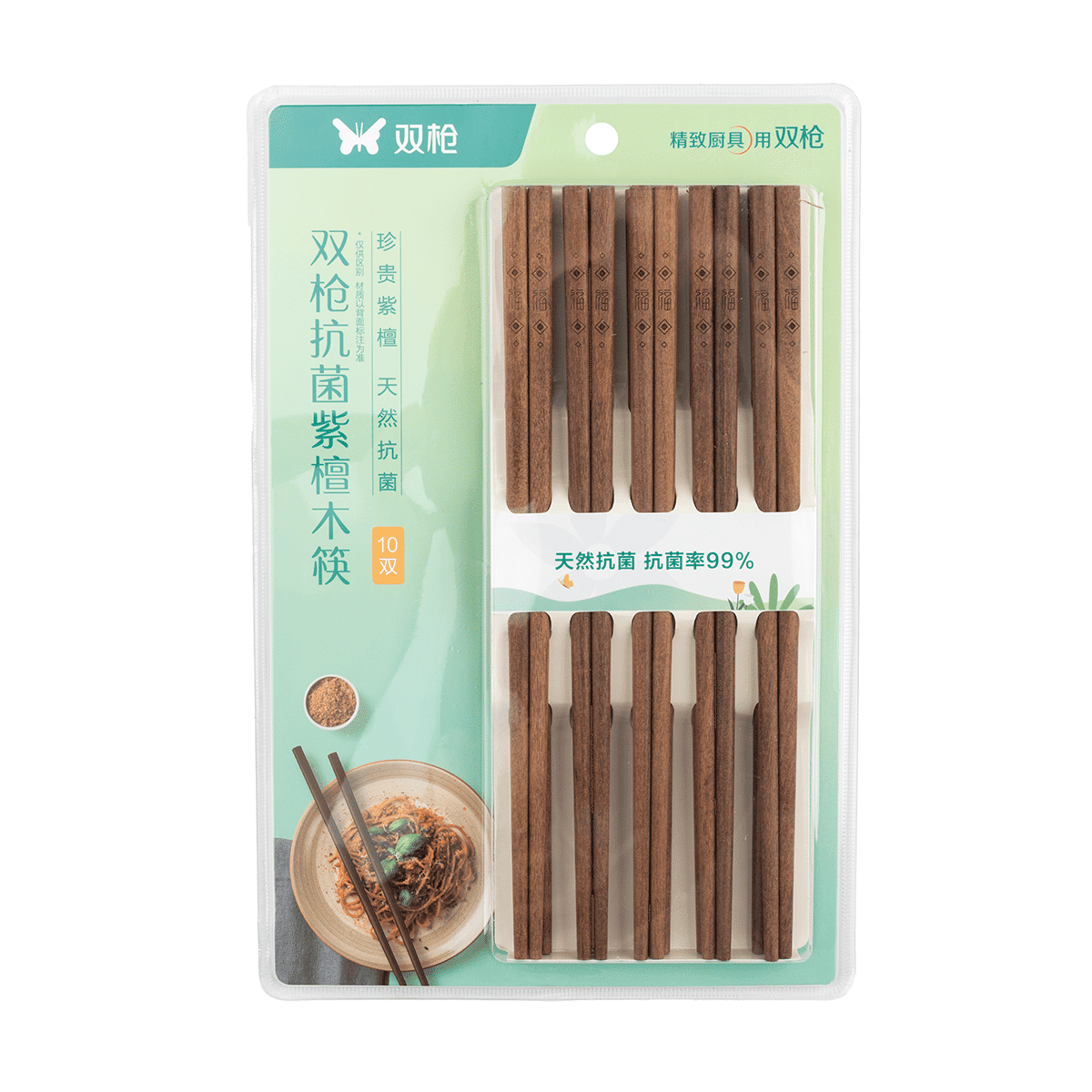 双枪 澳洲抗菌紫檀木筷(10双) 1 份