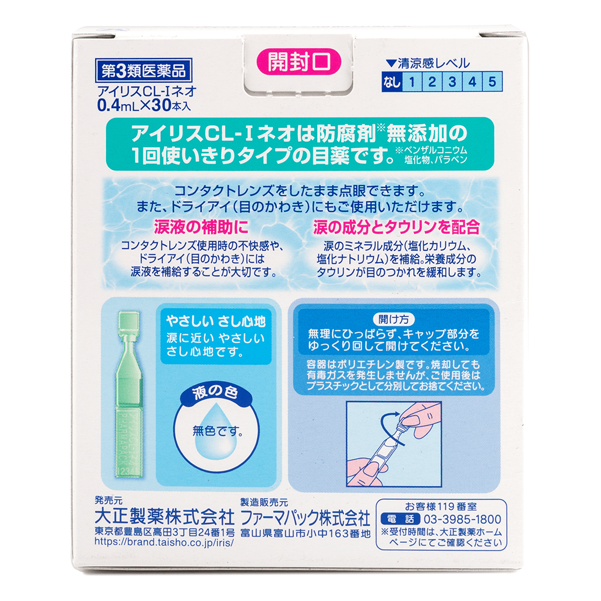 Get TAISHO IRIS CL-I Neo 0.4ml x 30pcs Delivered | Weee! Asian Market