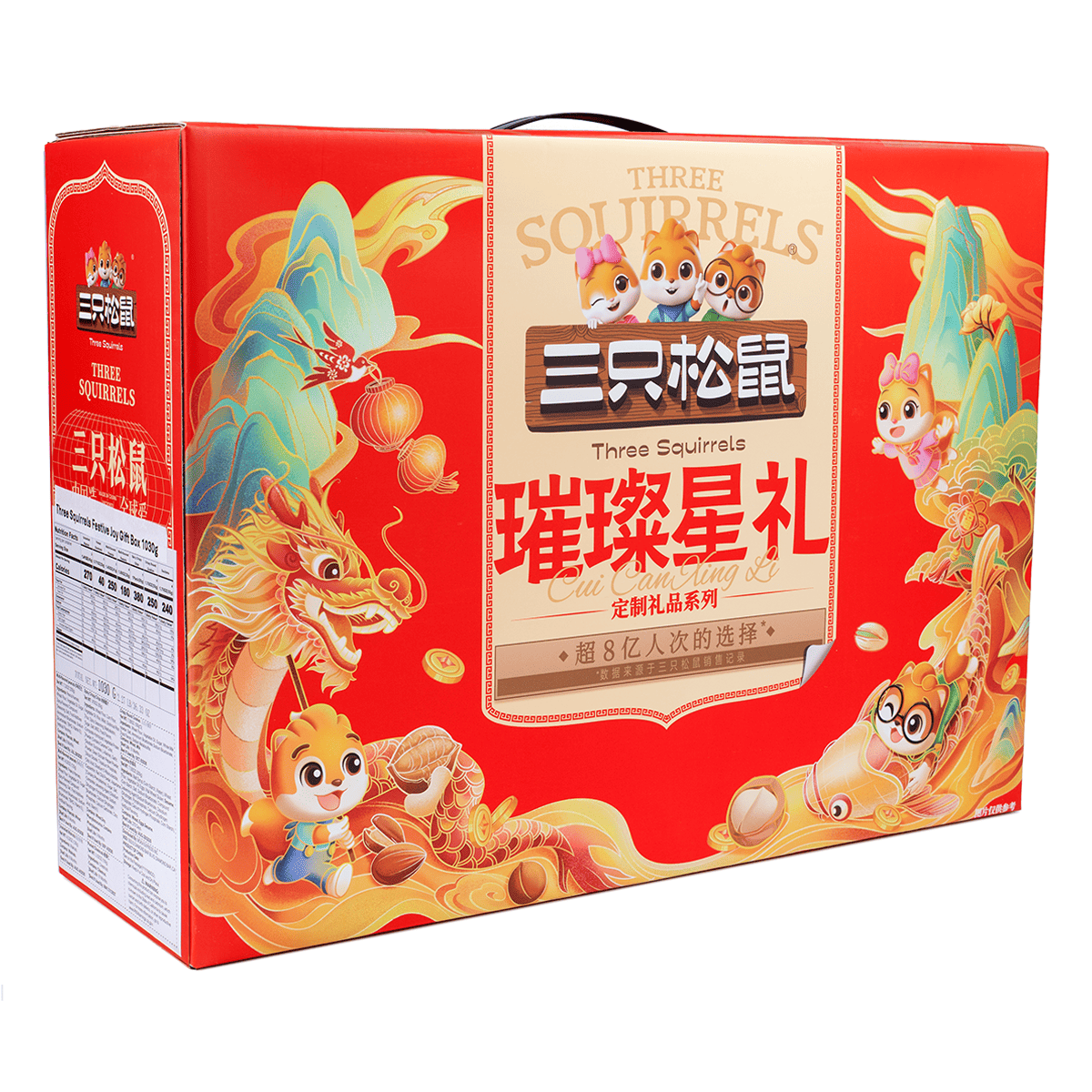 Three Squirrels Festive Joy Gift Box 1030 グラム - Weee!
