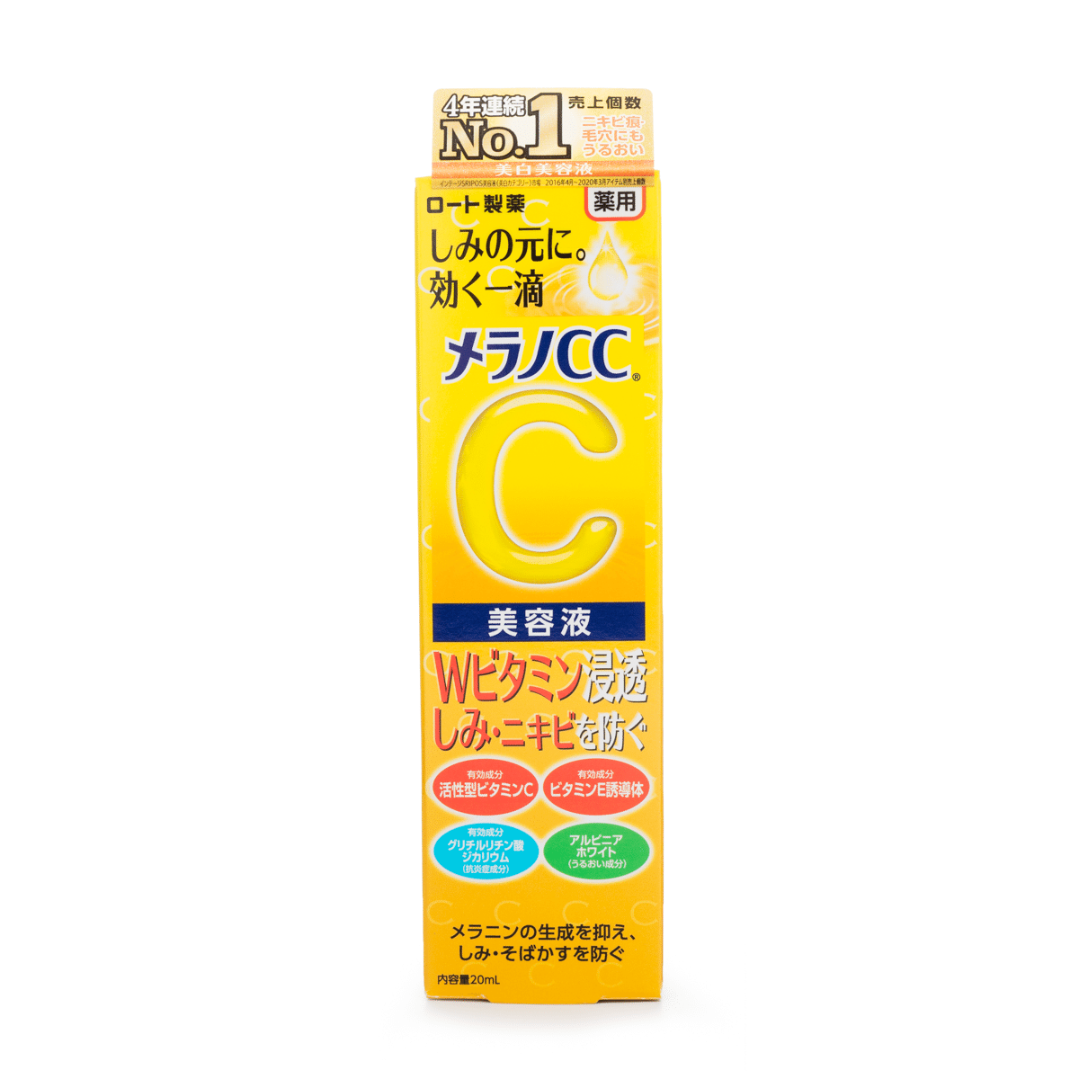 ロート製薬 メラノCC しみ集中対策美容液 20 ml(ミリリットル)