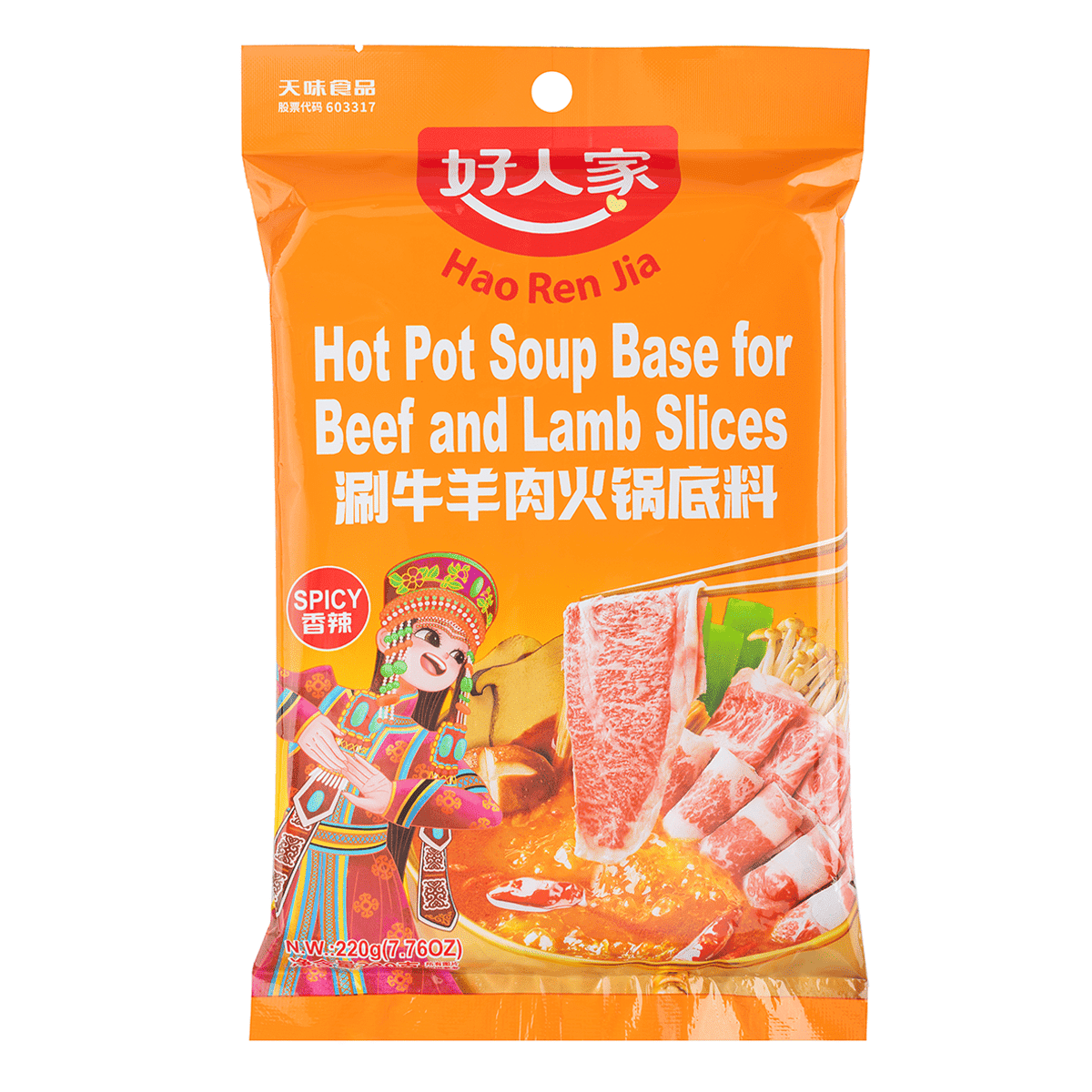 HRJ Spicy Hot Pot Base for Beef & Lamb 220 g