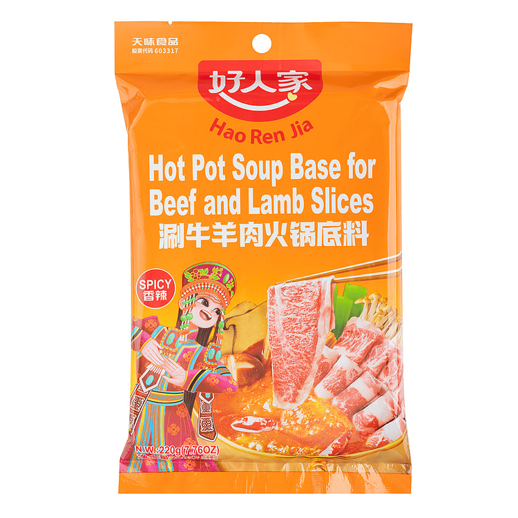 HRJ Spicy Hot Pot Base for Beef & Lamb 220 g