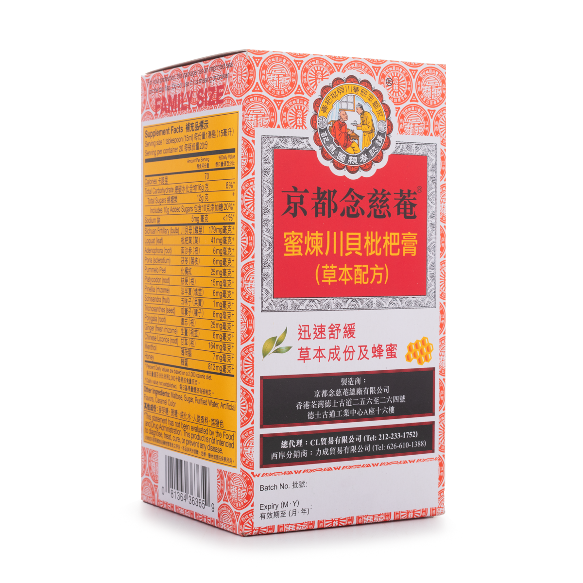 香港京都念慈菴NIN JIOM 蜜煉川貝枇杷膏糖漿10 盎司- Weee!