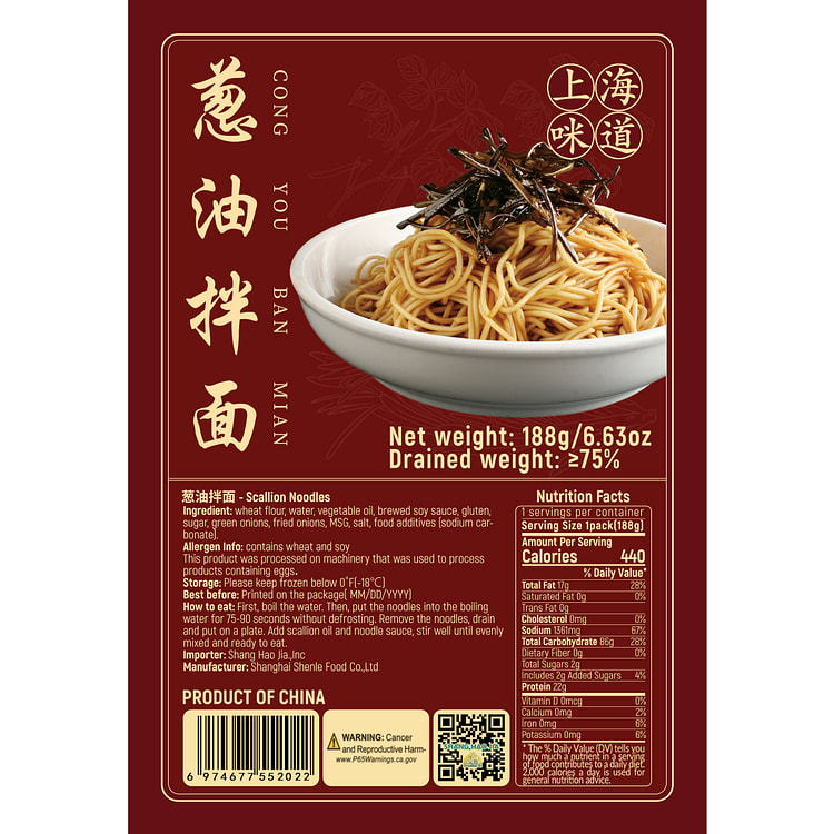 吴茂兴 葱油拌面 188 克