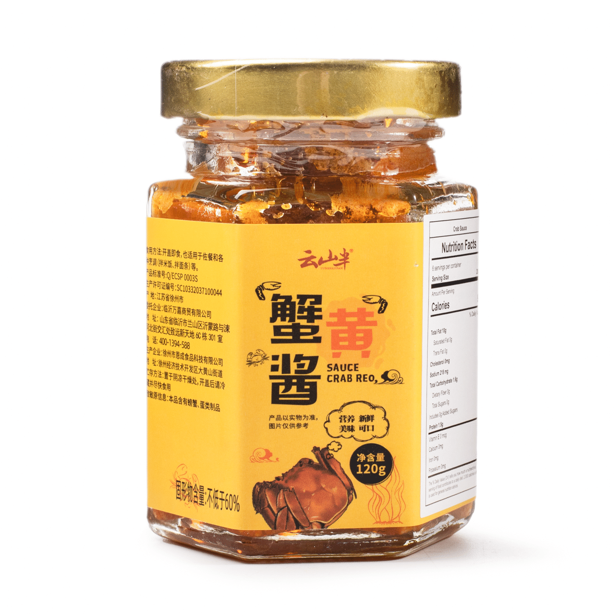 云山半 蟹黄酱 120 克