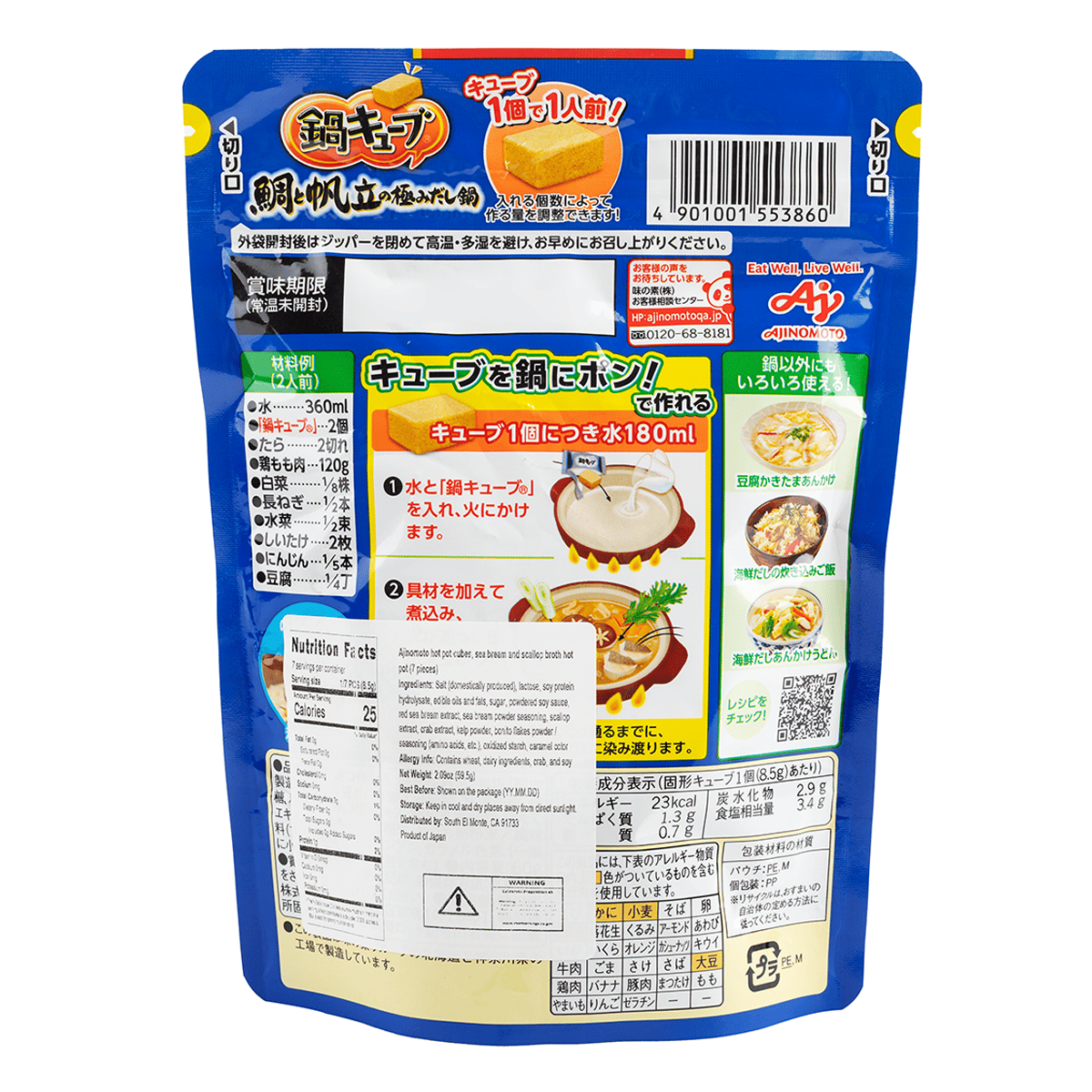 エイミールハイパースープ Get Aj Hotpot Cube Sea Bream & Scallop 59.5 g Delivered | Weee