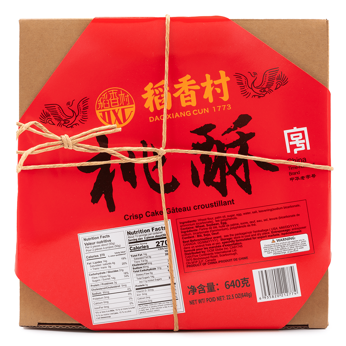 稻香村 桃酥 传统装 640 克