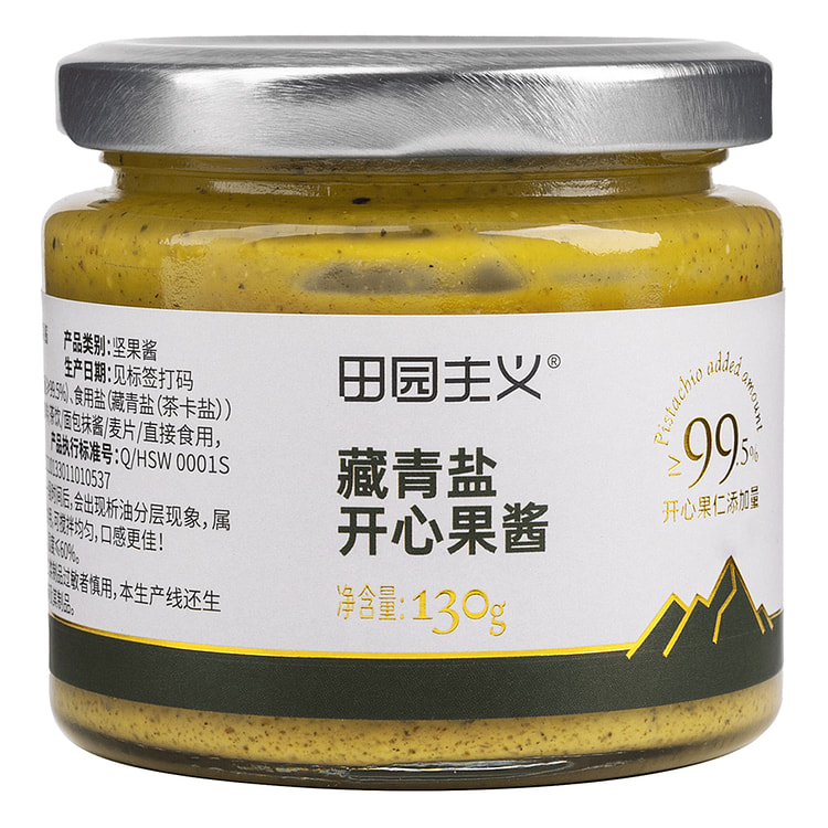 ZANG QING HIMALAYAN SALT PISTACHIO PASTE 130 g