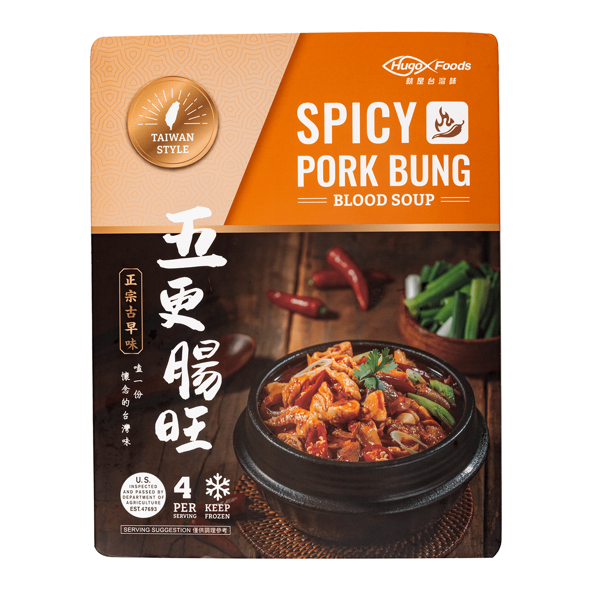 Taiwan Style Spicy Pork Intestine Blood Soup Frozen 2 lb