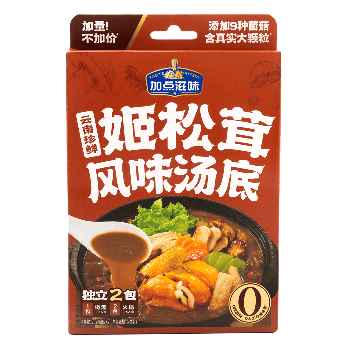 JDZW Mushroom Flavor Soup Base 100 g