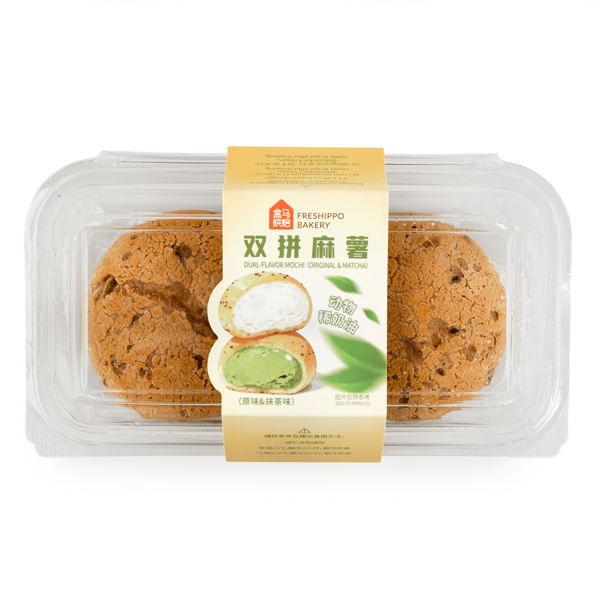 Get Hema Dual-Flavor Mochi (Original + Matcha) 150 g Delivered