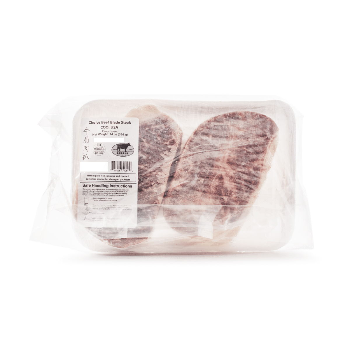 USDA Choice Beef Blade Steak 14 oz