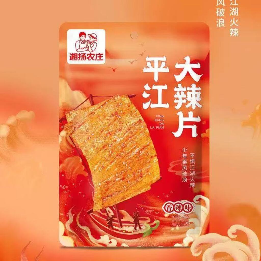 平江大辣片 香辣味 125 克 - Weee!