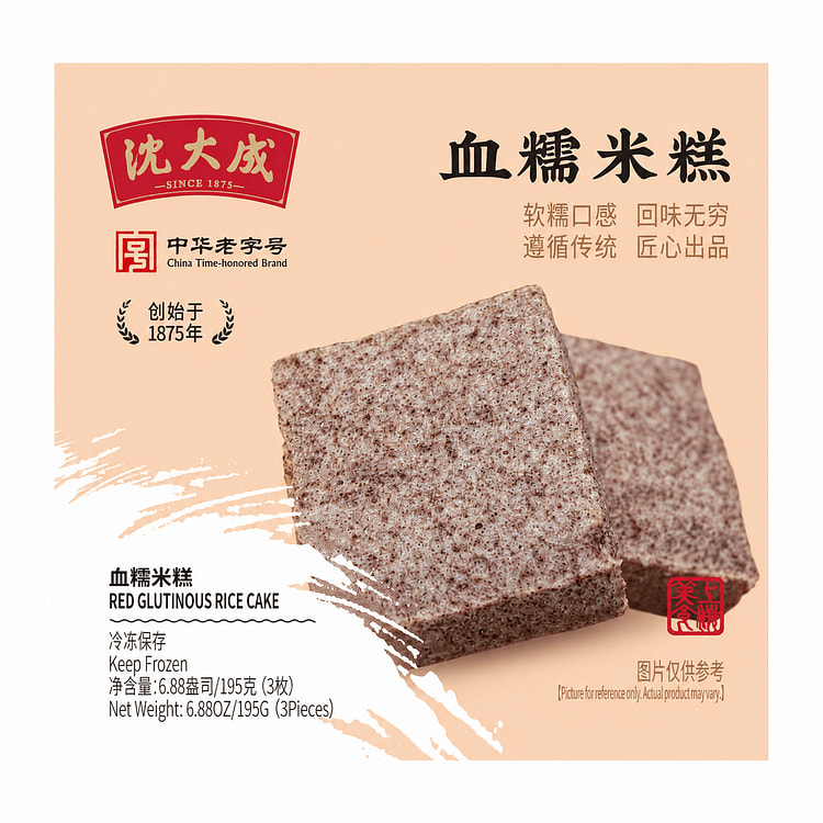 SDC Black Glutinous Rice Cake 195 g