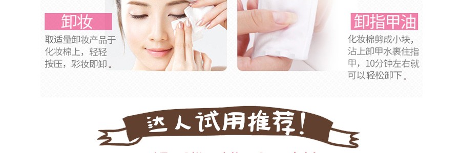 日本SELENA丸三 五层可撕型敷面化妆棉 80枚入