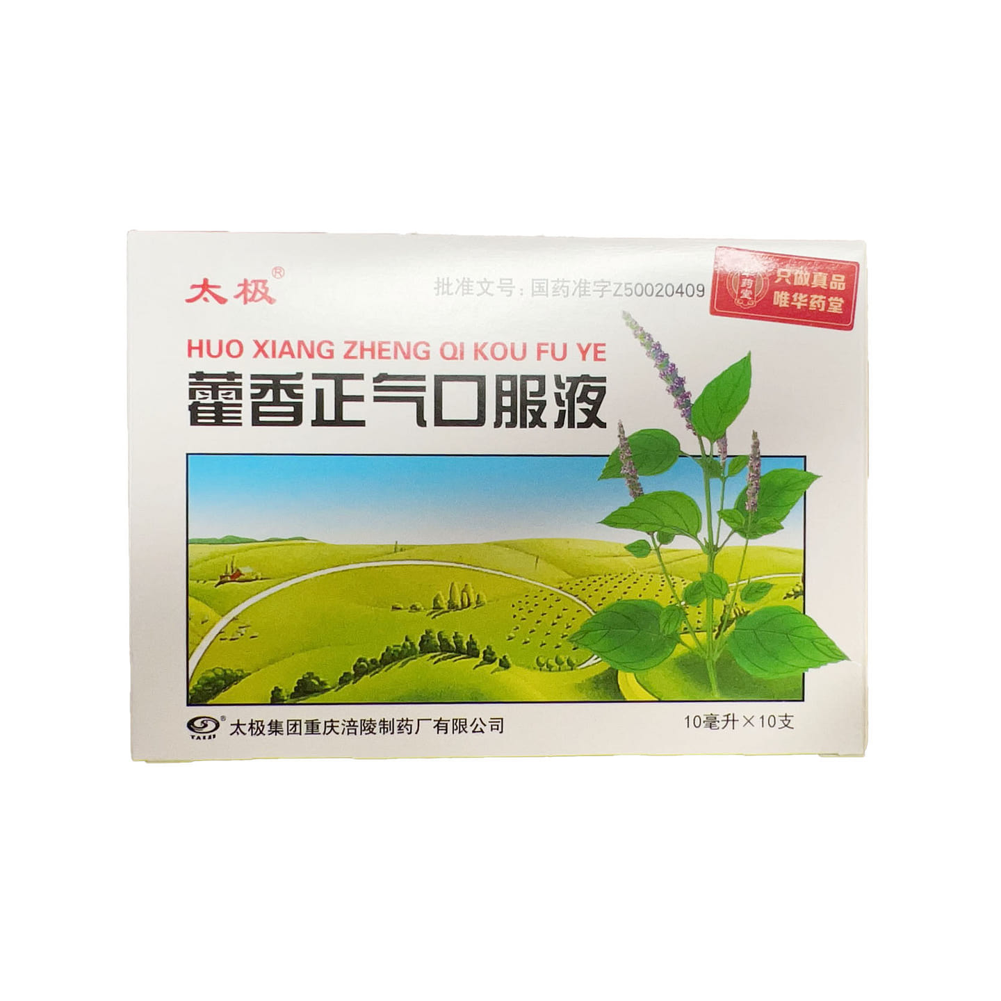 TaiJi Zhengqi Oral Liquid 10ml*10 1 box*70 pack