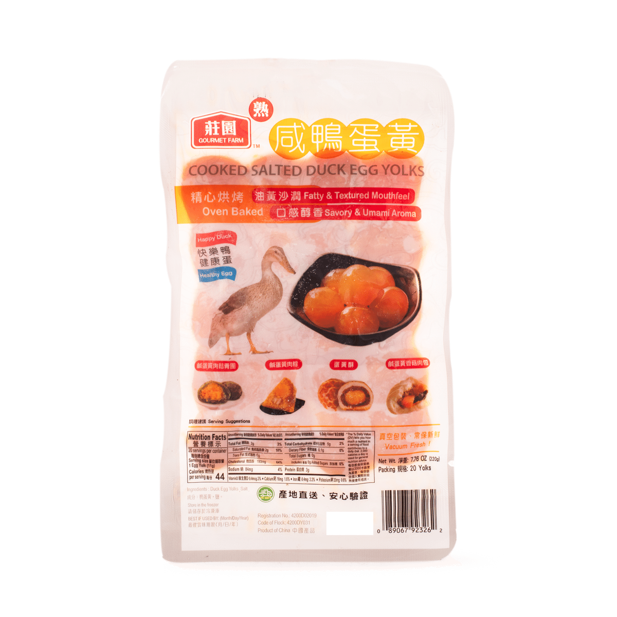 庄园 咸鸭蛋黄 20粒 冷冻 220 克