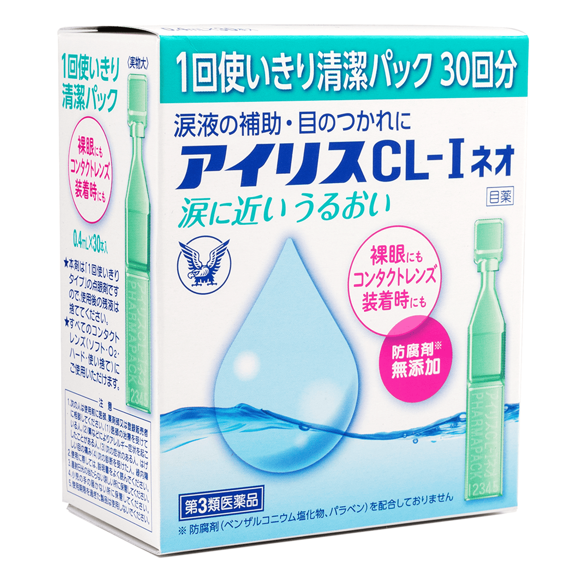 Get TAISHO IRIS CL-I Neo 0.4ml x 30pcs Delivered | Weee! Asian Market
