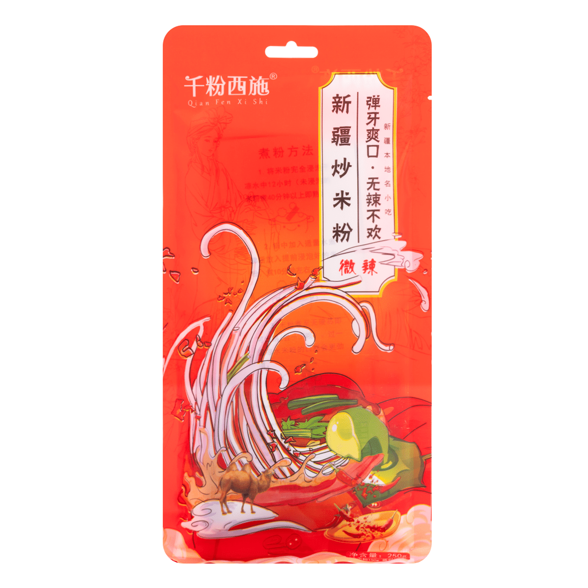QianFenXiShi Stir Fried Vermicelli, Mild Spicy 250 g