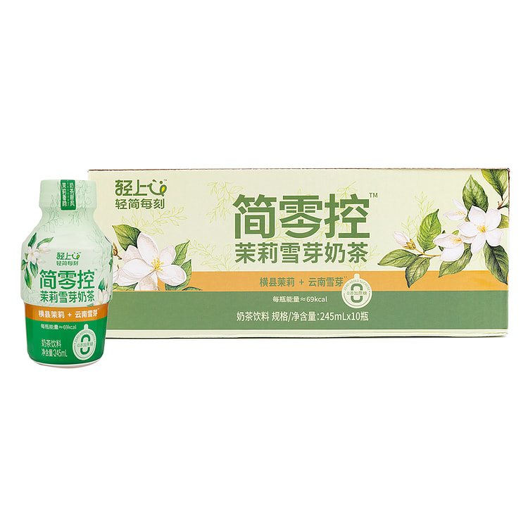 轻上 茉莉雪芽奶茶 【高度还原茶颜悦色】 245 毫升*10 瓶
