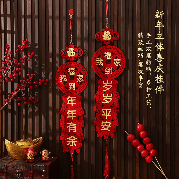 春节 小对联挂件 1 份