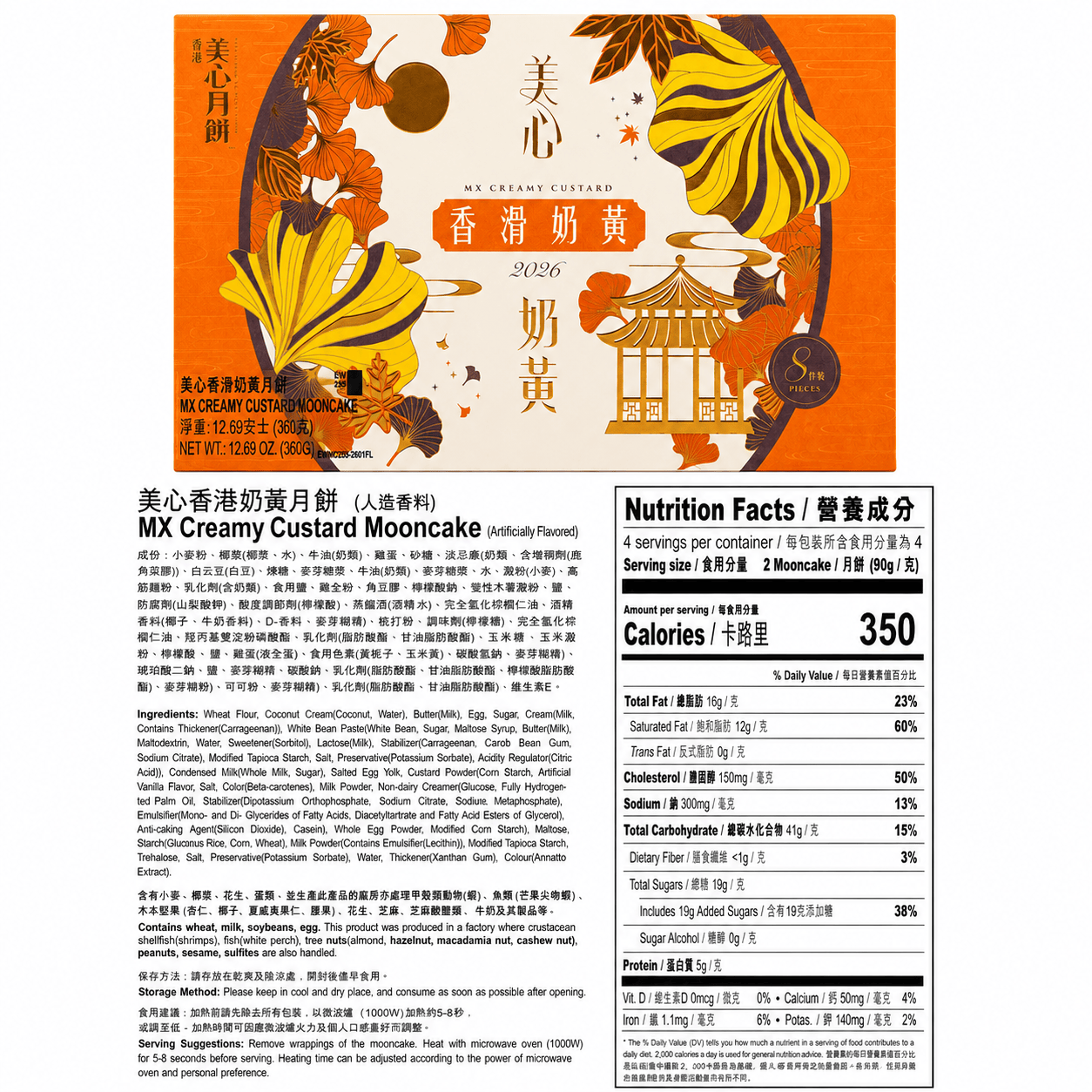 Get Mid-Autumn Deluxe Gift Set: Hong Kong Mei-Xin Custard Lava