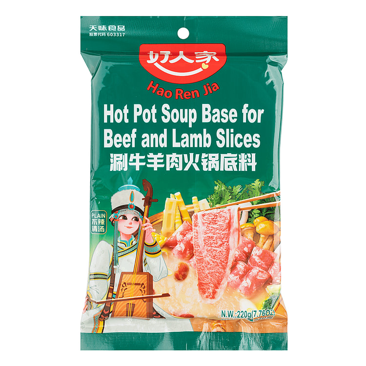 好人家 涮牛羊肉火锅底料 清汤 220 克