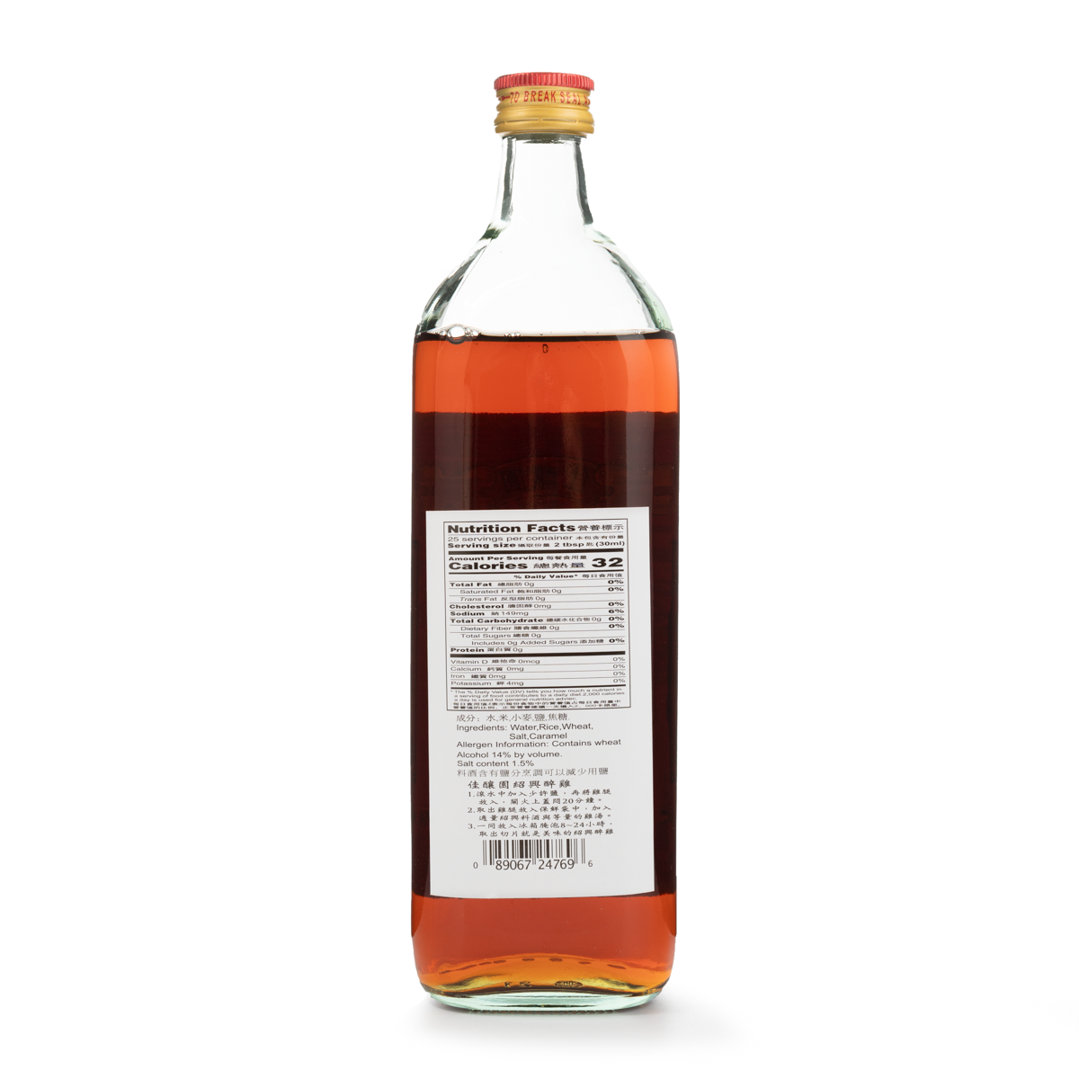GOURMET TASTE 紹興料理酒 - Weee!