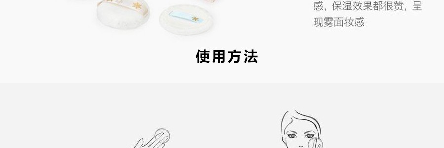 日本SHISEIDO资生堂 MAQUILLAGE SNOW BEAUTY 心机雪花蜜粉 单芯 2018限定