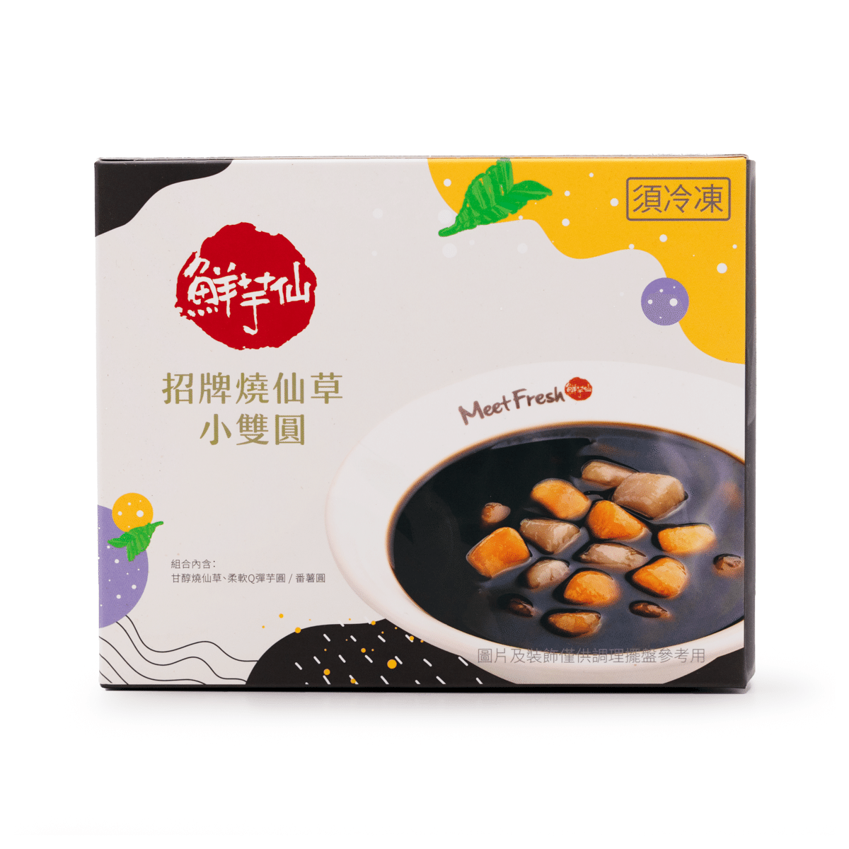 Meet Fresh Signature Grass Jelly Soup with Starch Balls Frozen 500 g