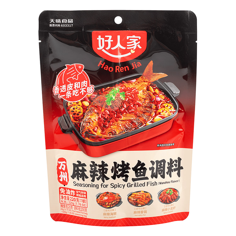 好人家 麻辣烤鱼调料 220 克