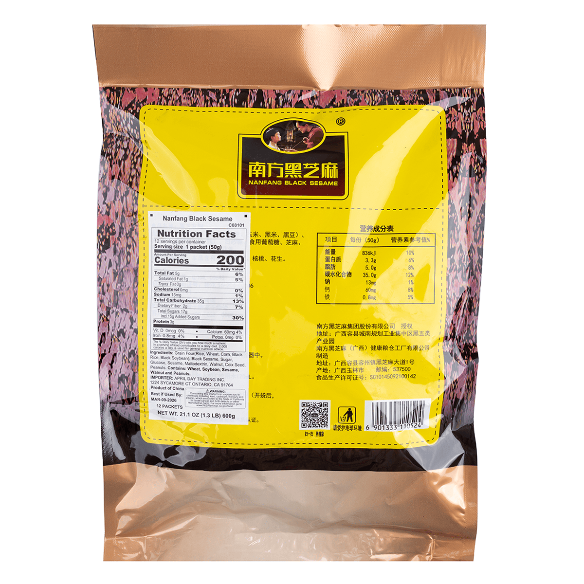 Get Nanfang Black Sesame Soup Powder Bag Delivered | Weee! Asian