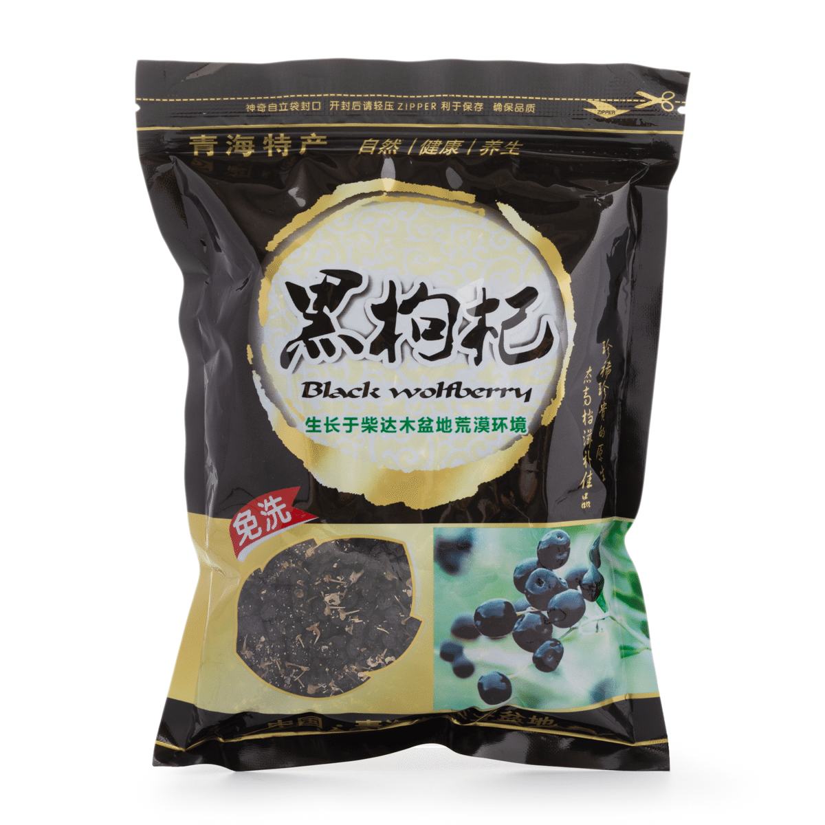特级黑枸杞 8 盎司