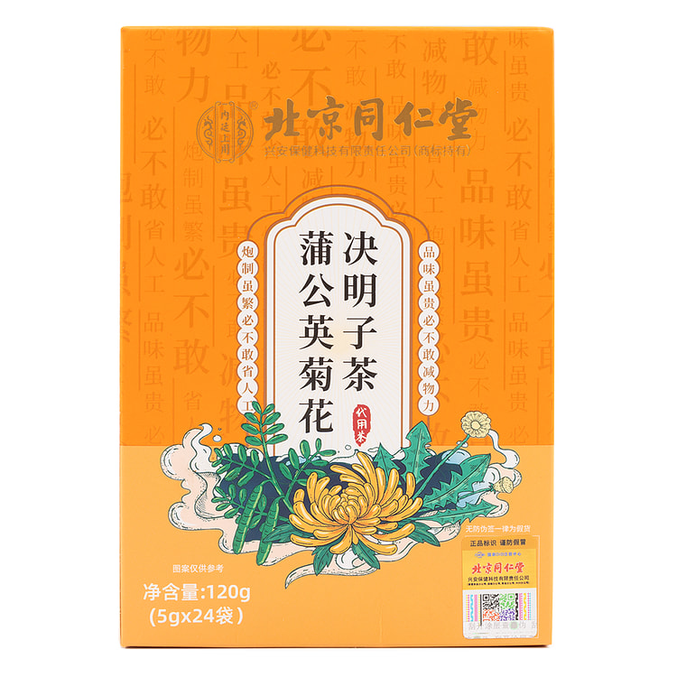 北京同仁堂 蒲公英菊花决明子茶 5g*24包 1 盒