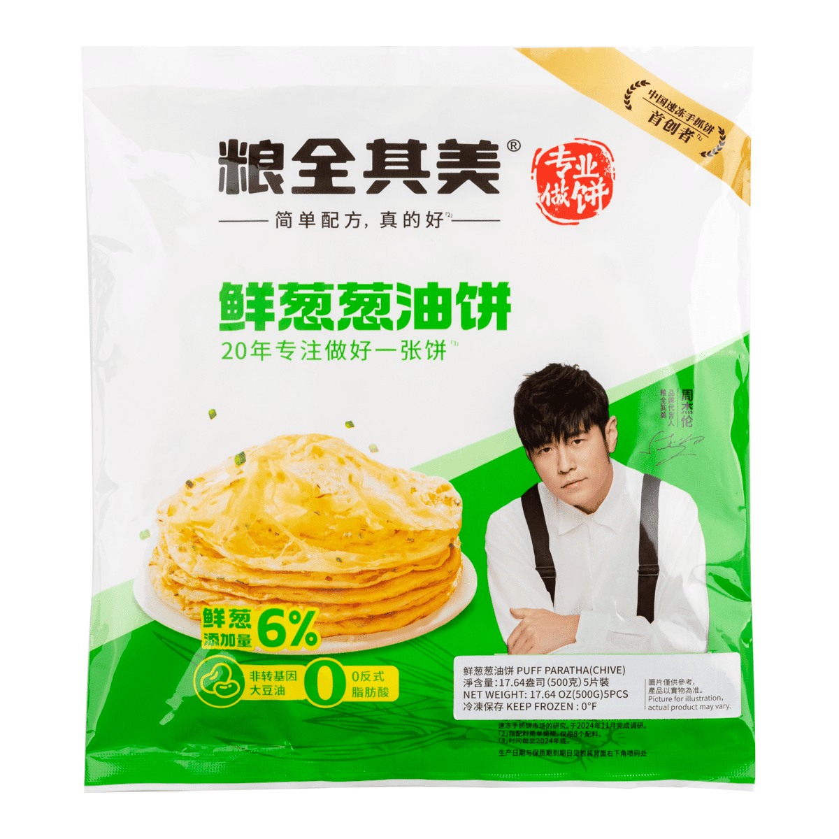 LQQM Puff Paratha Chive Onion Flatbread 5pc, Frozen 500 g