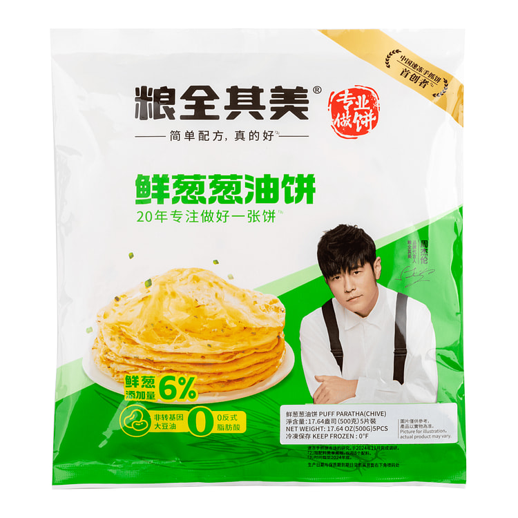 LQQM Puff Paratha Chive Onion Flatbread 5pc, Frozen