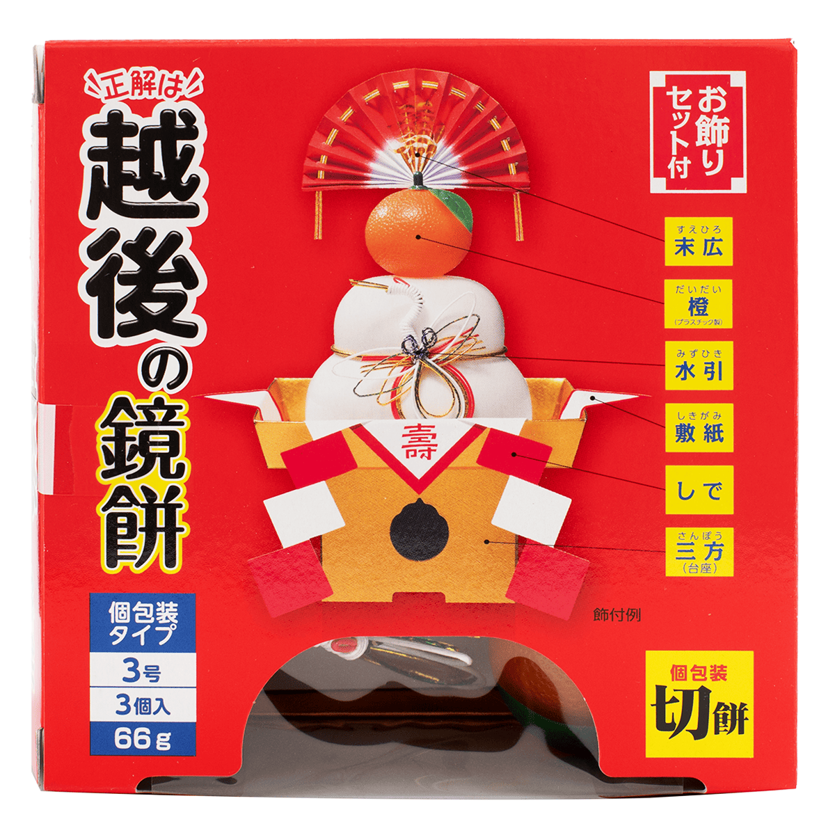 越後の鏡餅 3号 お飾りセット付き 切餅3個入り 66 グラム - Weee!