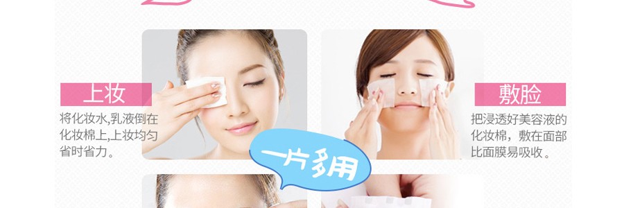 日本SELENA丸三 五层可撕型敷面化妆棉 80枚入