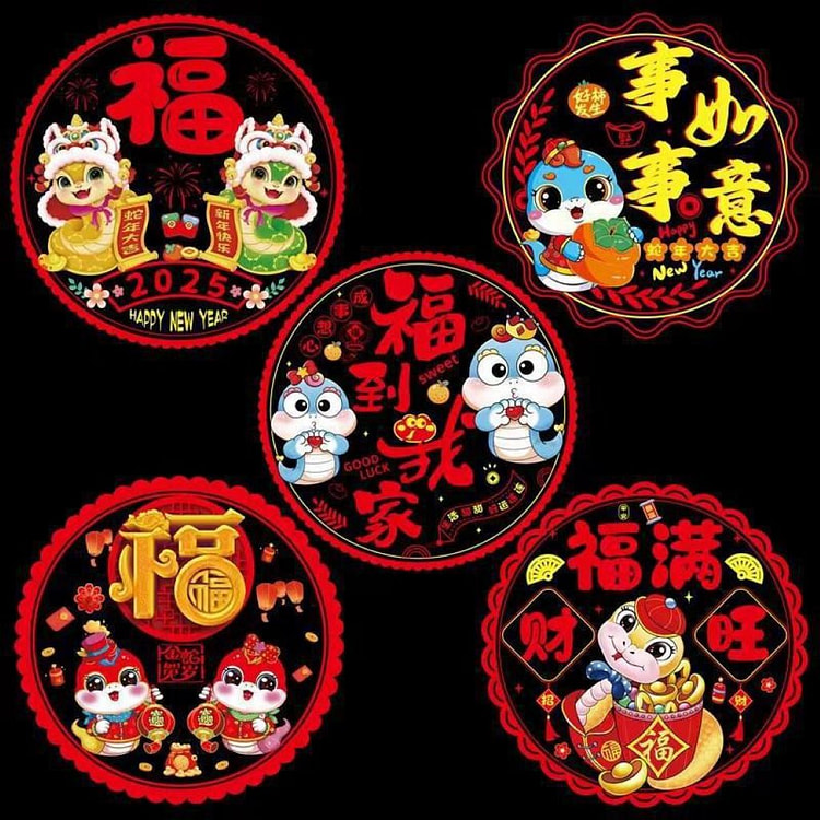 蛇年双面彩色静电窗花贴30cm 10个/包 1 份