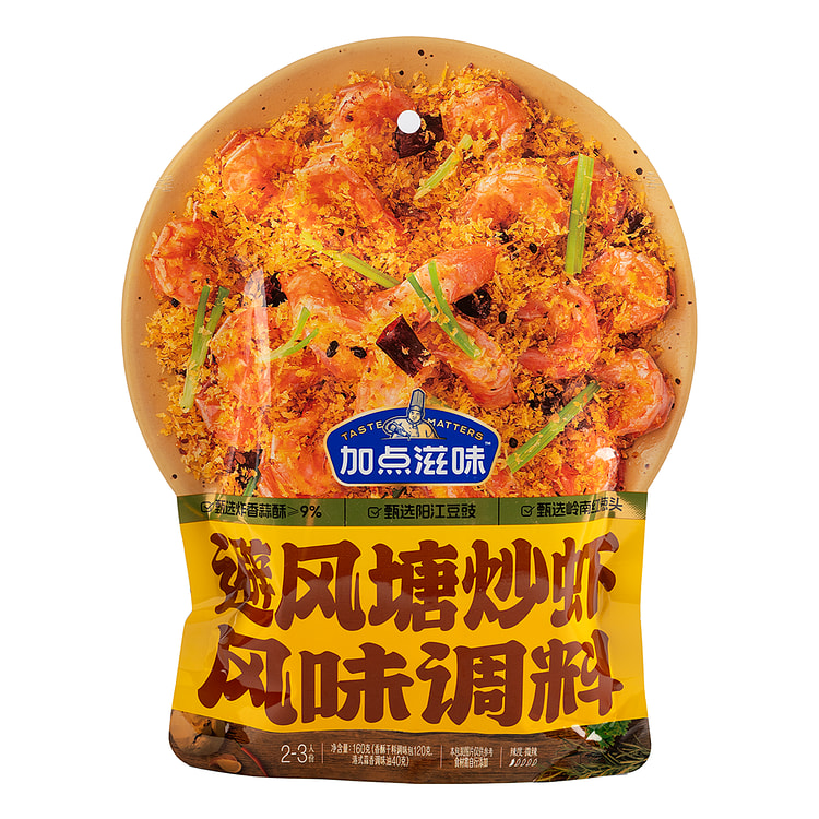 JDZW Fried Shrimp Flavored Soup Based Seasoning 160 g
