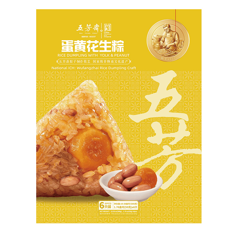 五芳斋 咸蛋黄花生粽 6个 300 克