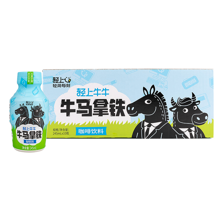 轻上 牛马拿铁咖啡 零添加糖【超干净配料表，低卡健康首选】打工人必备 245 毫升*10 瓶