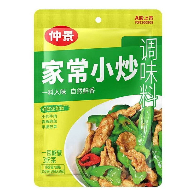 仲景家常小炒调味料【厨房新手必备，内含三包】 150 克
