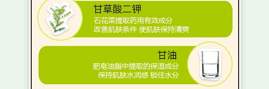 日本PELICAN  美背祛痘香皂 沐浴皂 135g