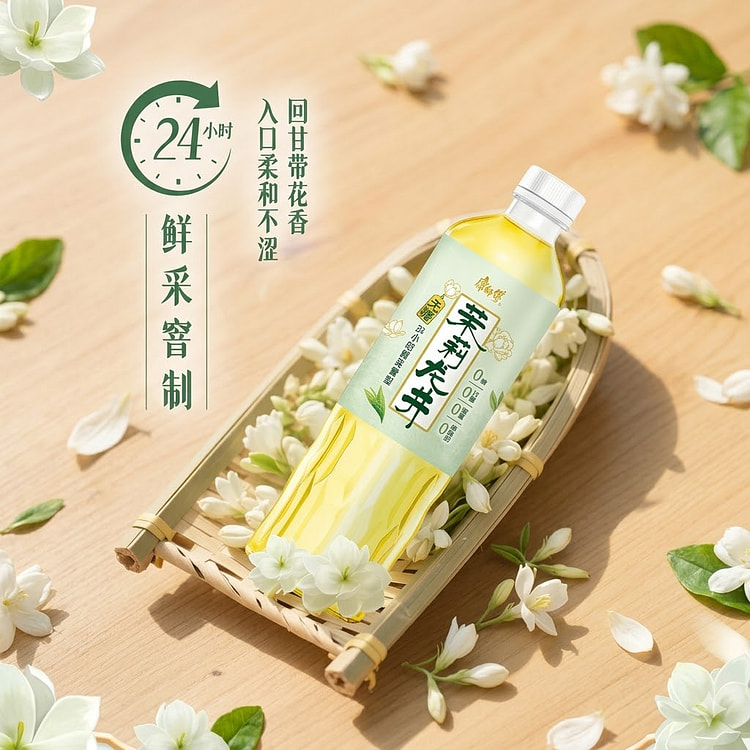 康师傅 茉莉龙井无糖 500 毫升