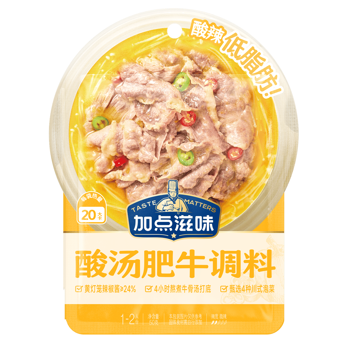 JDZW Spicy and Sour Beef Soup Base 50 g