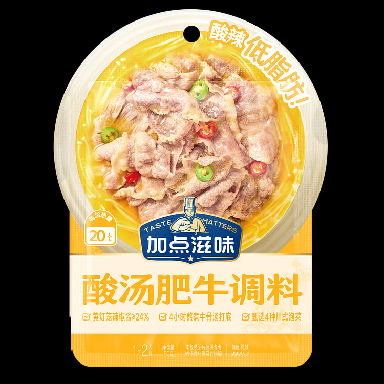 加点滋味酸汤肥牛 50 克