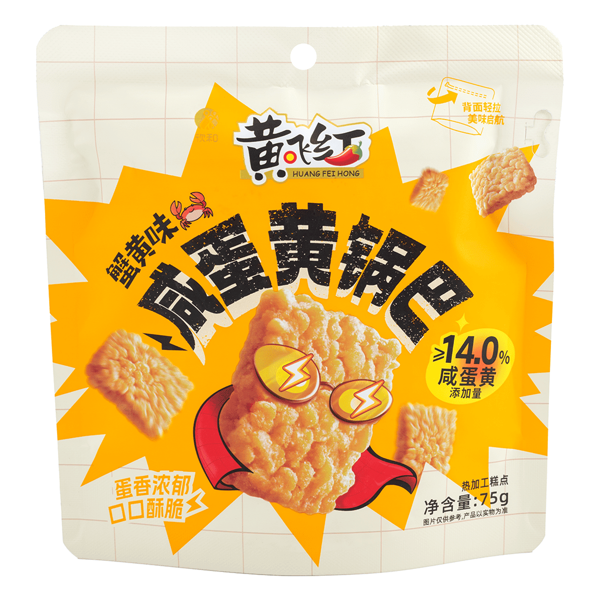 黄飞红 咸蛋黄糯米锅巴 蟹黄味 75 克