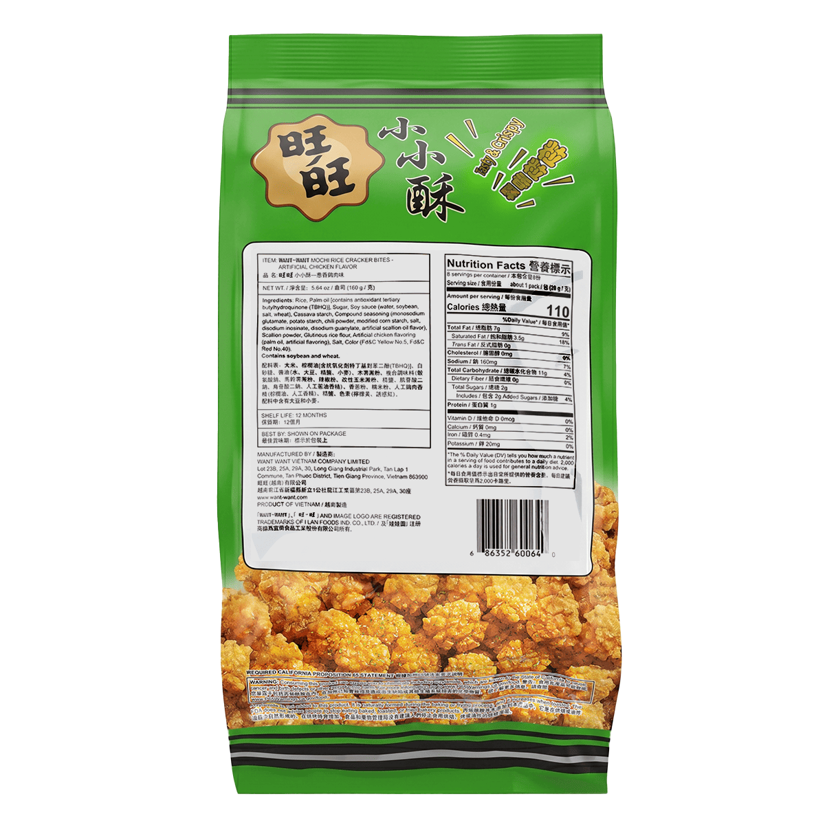 Get WANT-WANT GOLDEN RICE CRACKER CHKN FLV 160 g Delivered | Weee