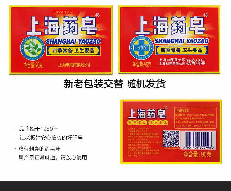 上海石鹸49個 Amazon | 洗顔硫磺皂 石鹸 上海 硫黄石鹸 皮脂コントロール 角質